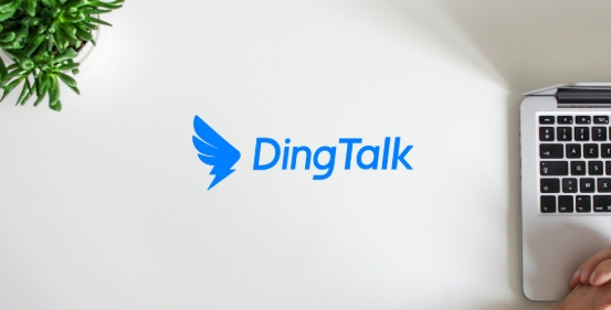 dingtalk tutorial